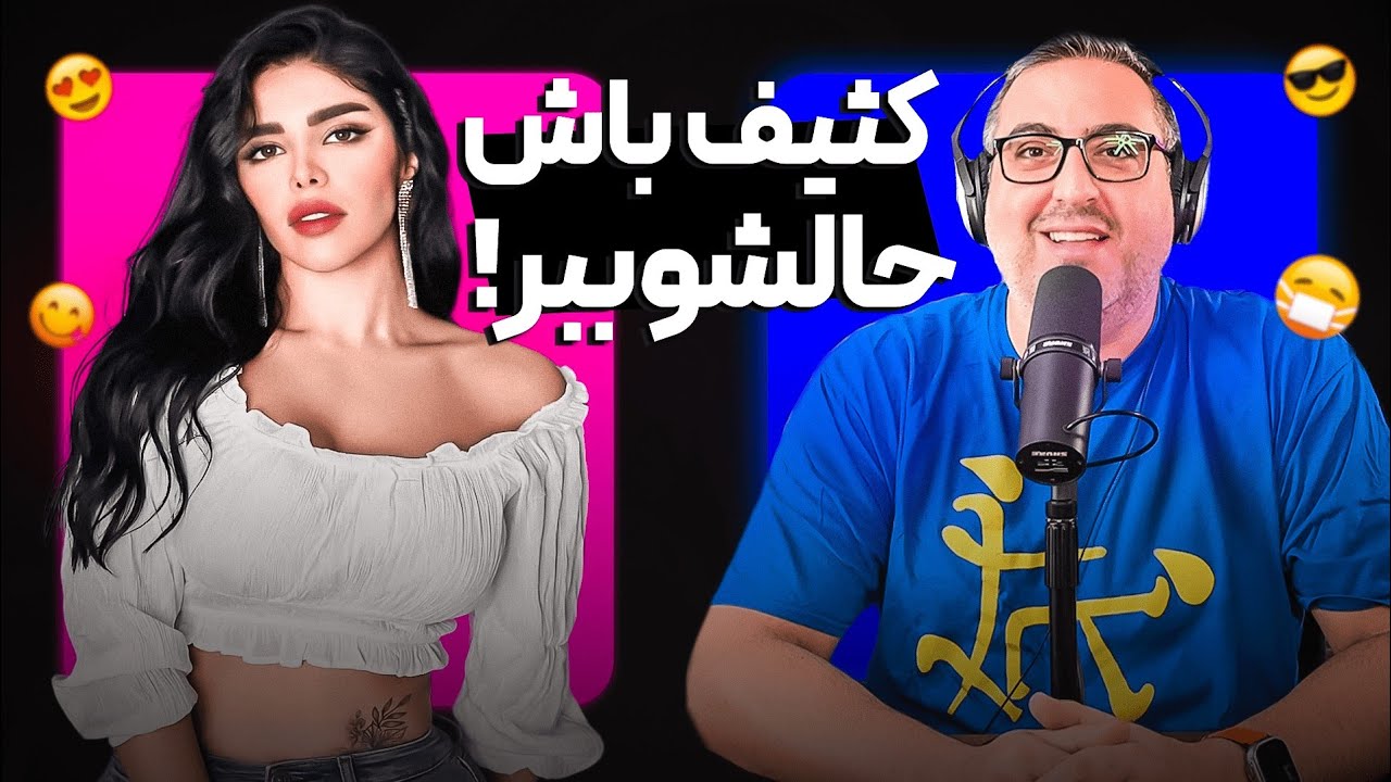 ( EP0355 ) Katy Kargozar / از کثافت تا حمام ترکی