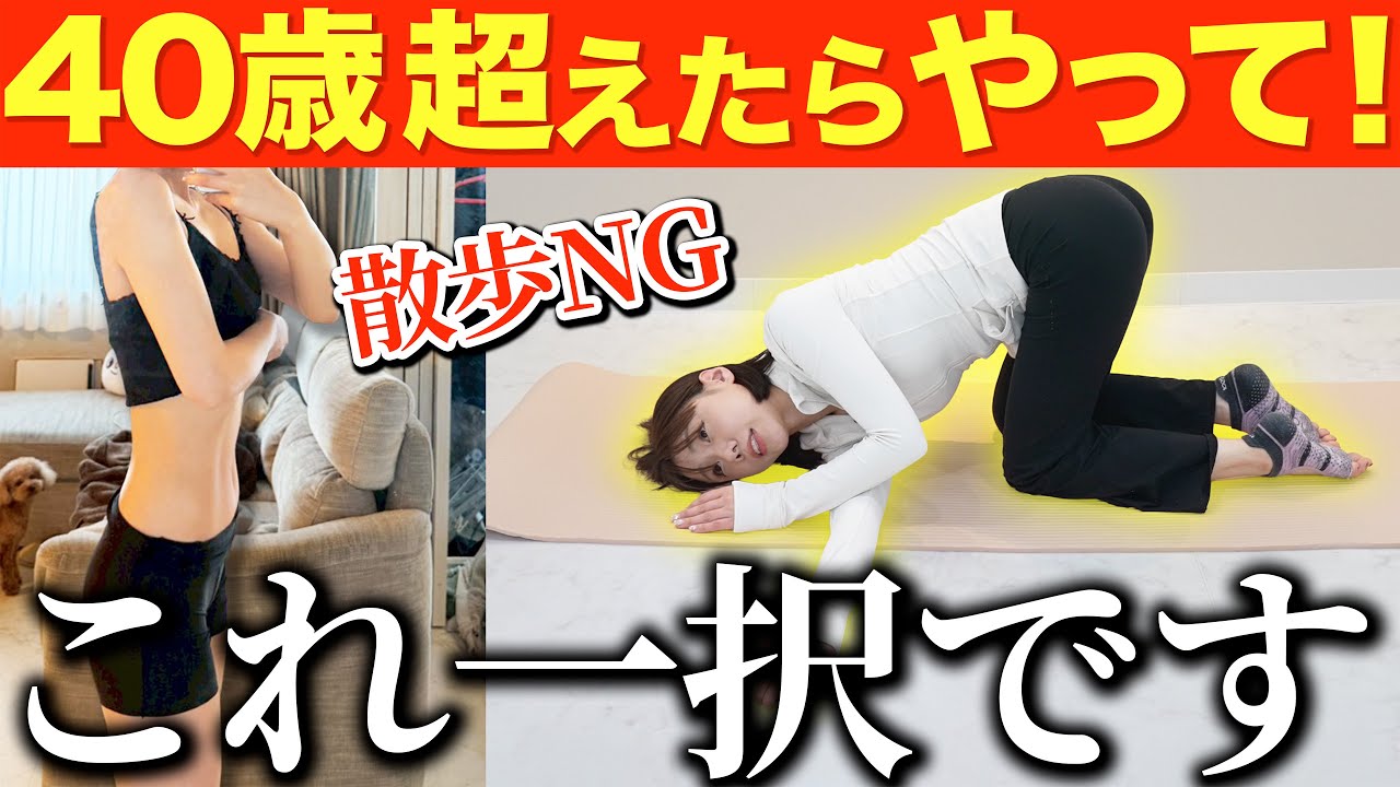40歳過ぎたらこれやって！専門家が推奨する腰回りの最強エクササイズ１１選