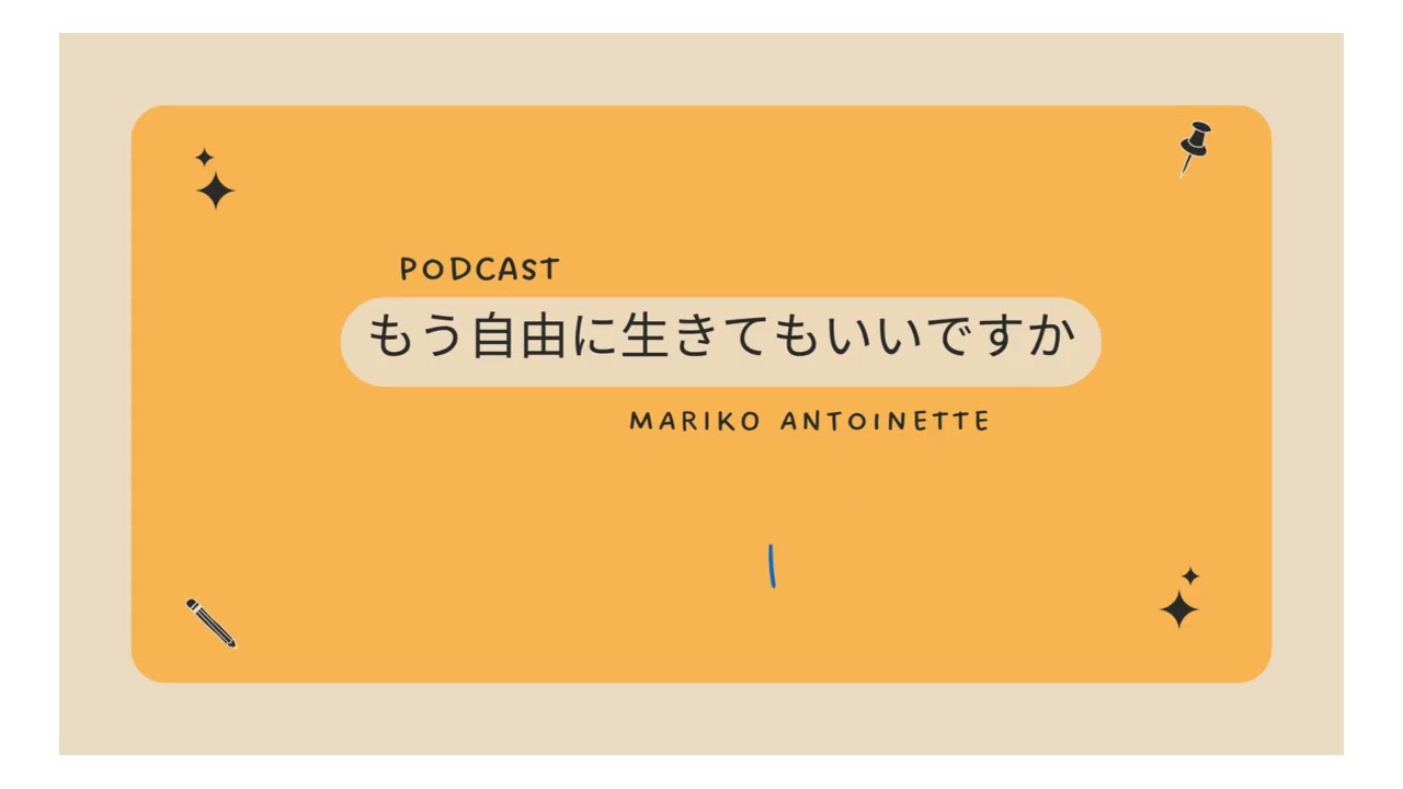 これは何かのサインなのか