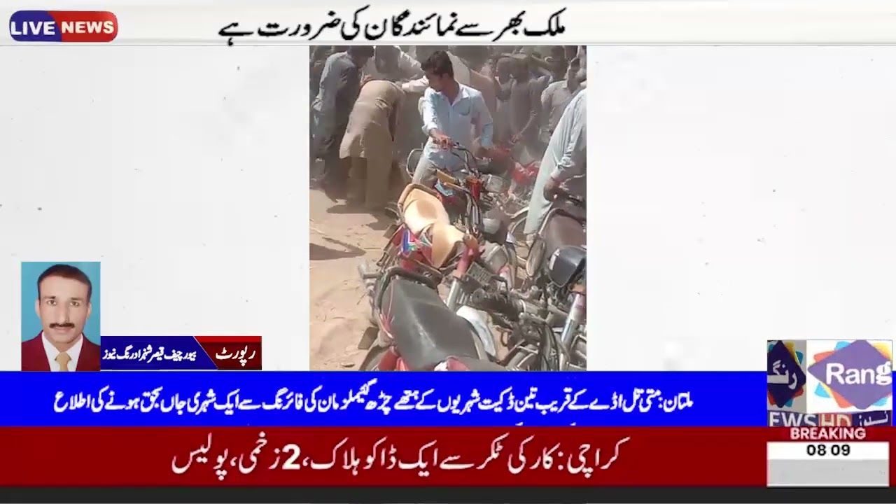Rang News Headline [02:04:2023] (12:00 PM )