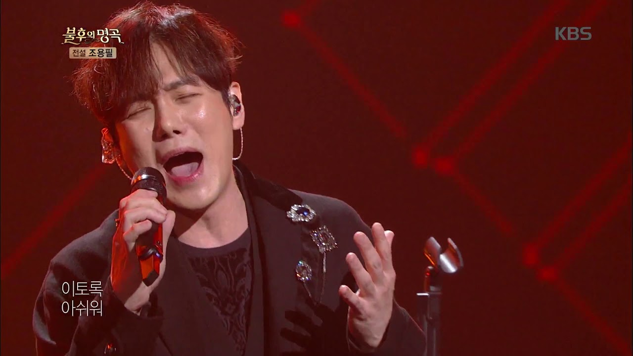 불후의명곡 Immortal Songs 2 - 환희 - 모나리자.20180421