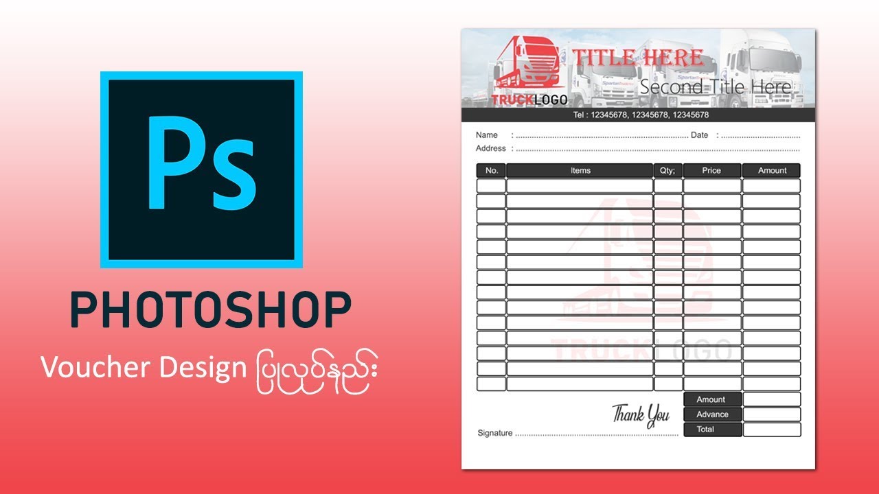 Photoshop Voucher Design