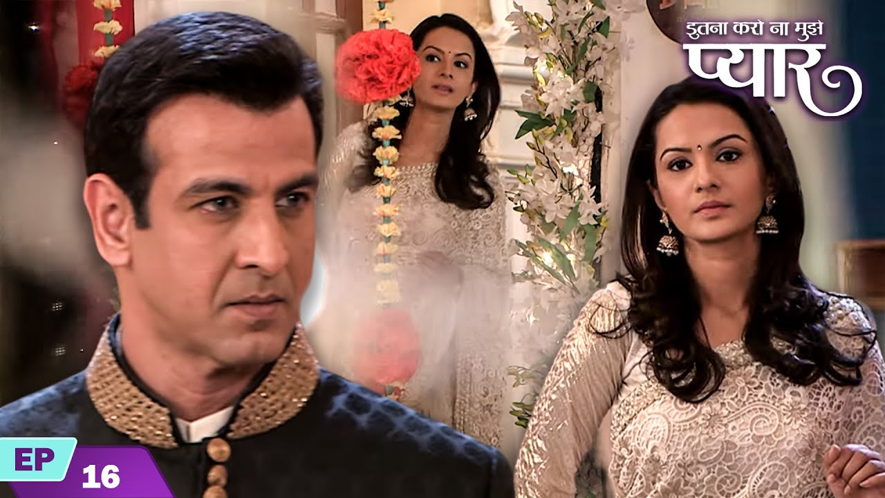 रागिनी की खूबसूरती देख नील हुआ हैरान | Itna Karo Na Mujhe Pyar | Episode 16 | Ronit Roy | Pallavi