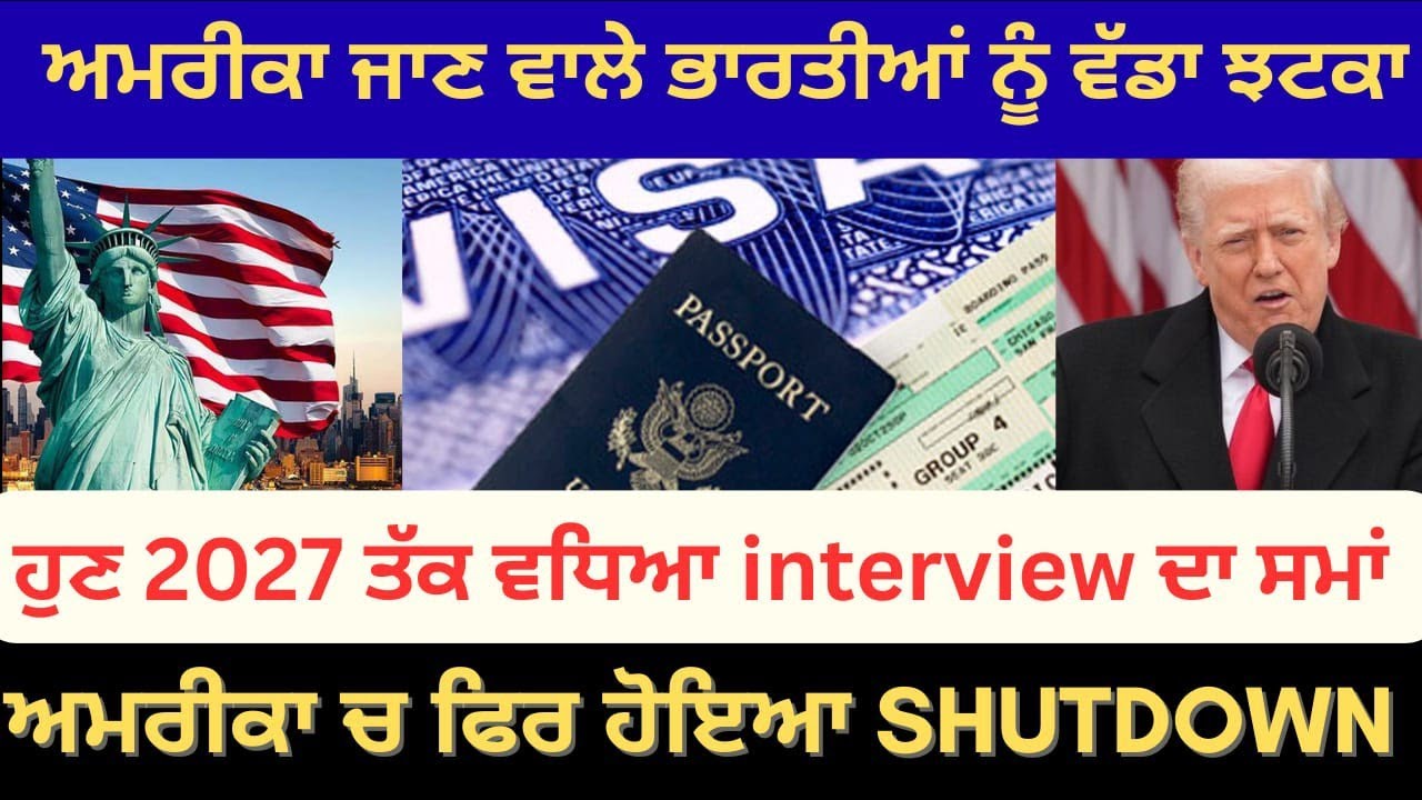 News Updates | Punjab Mail USA TV Channel