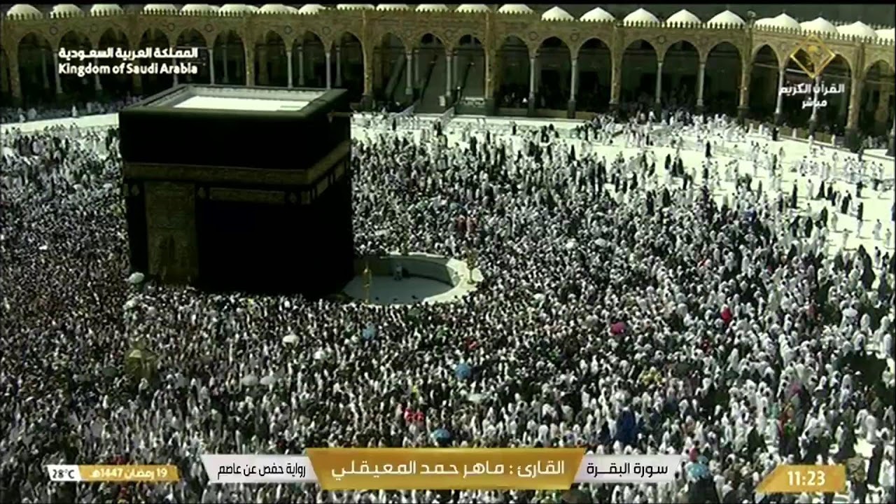 🕋 Makkah Live | مكة مباشر | الحرم المكي مباشر | قناة القران الكريم السعودية مباشر | مكه المكرمه