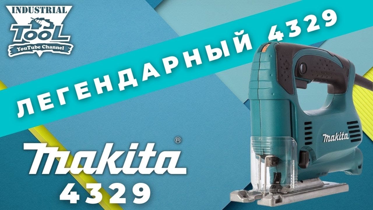 На что обратить внимание при ремонте лобзика Makita 4329
