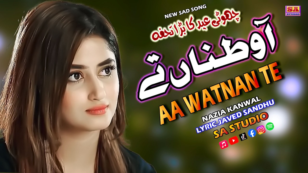 Aa Watnan Te | Punjabi Dukhi Gana | Trending Song 2026 | Viral Tiktok Song | Nazia Kanwal
