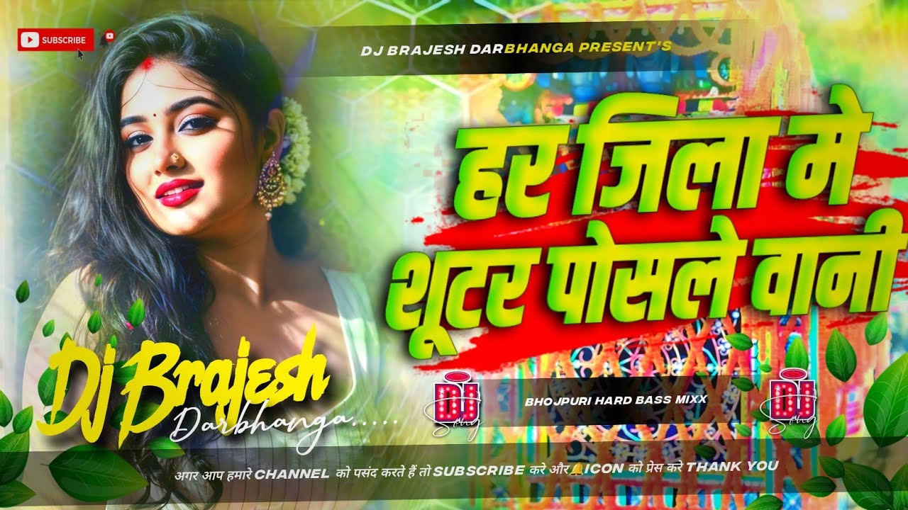 Shooter Posle Bani | Dj Remix Tuntun Yadav New Bhojpuri Dj Song 2025 Dj Gana | Shooter Tuntun Yadav