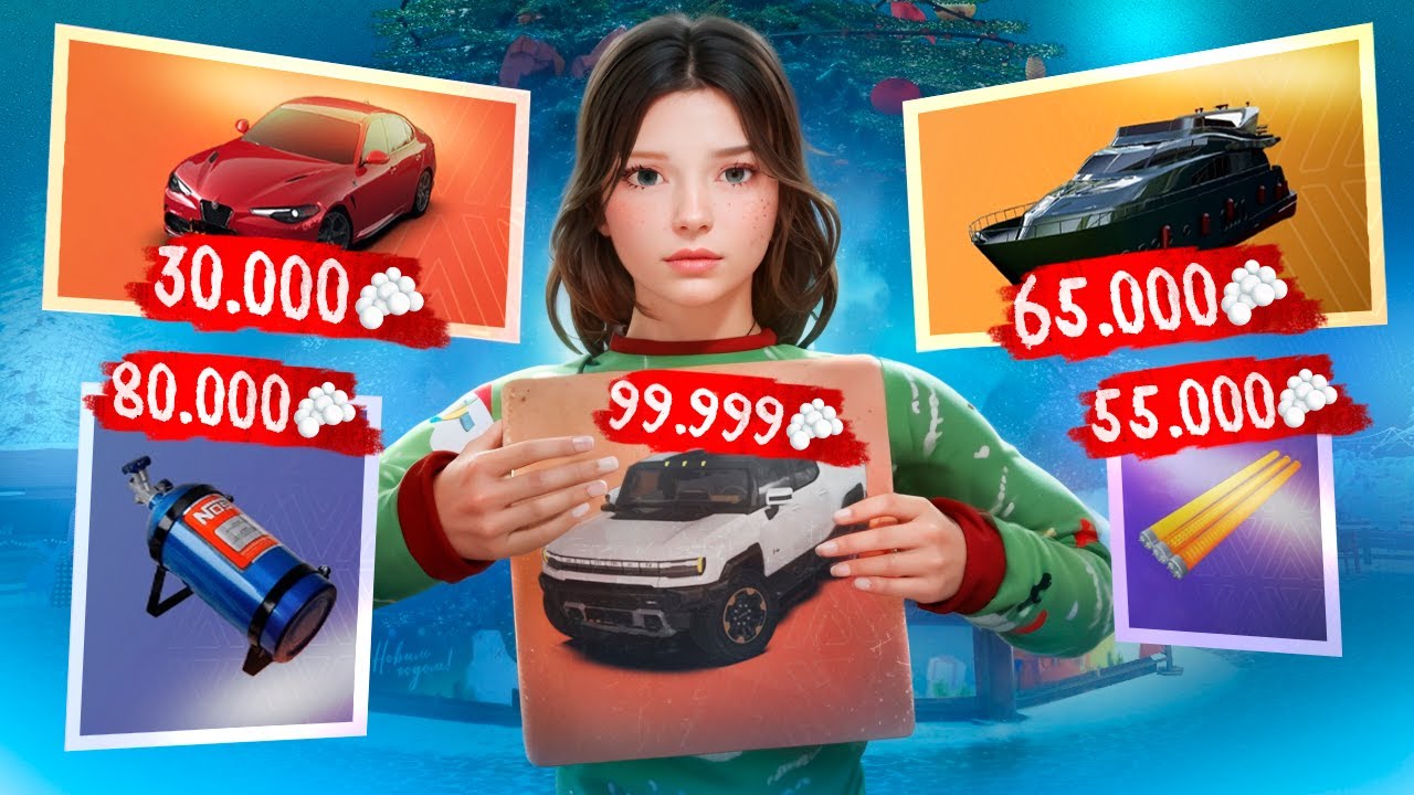 ДОБАВИЛИ ЦЕНЫ на ПРИЗЫ с ивента AMAZING ONLINE