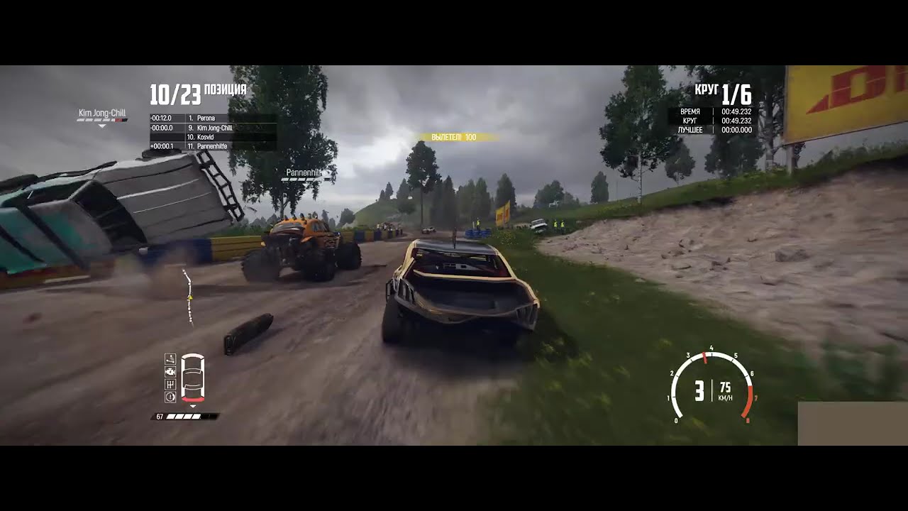 Wreckfisting 138