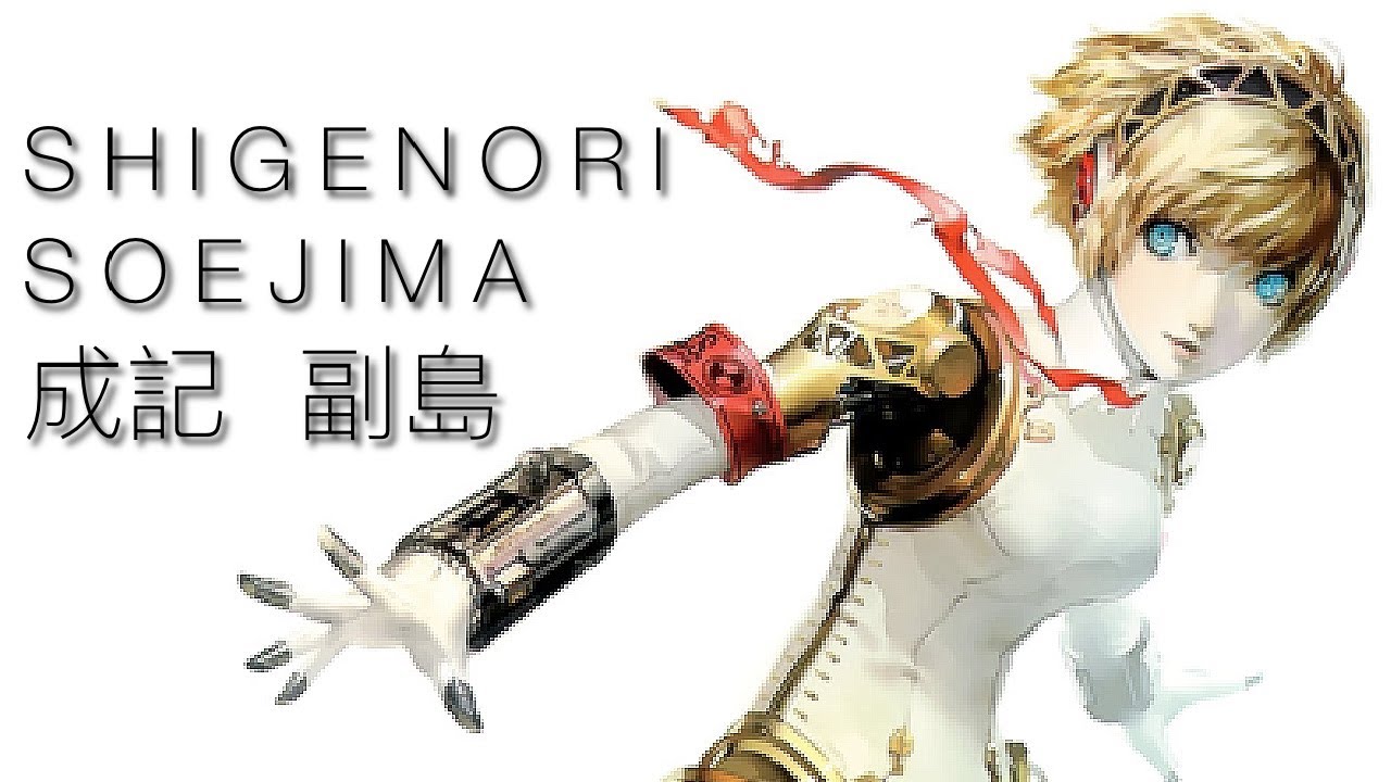 Shigenori Soejima (Artist Analysis)