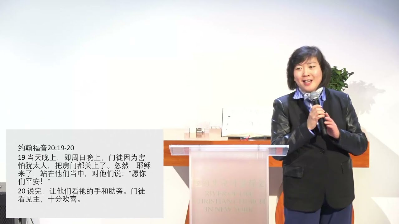 20260208 王琼传道 - 神是我们的平安