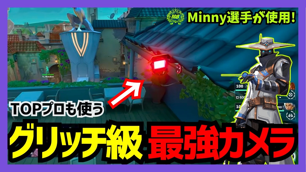 “4つの強みを持つ”グリッチ級最強ミッドカメラ【MastersSantiago/パール/サイファー】