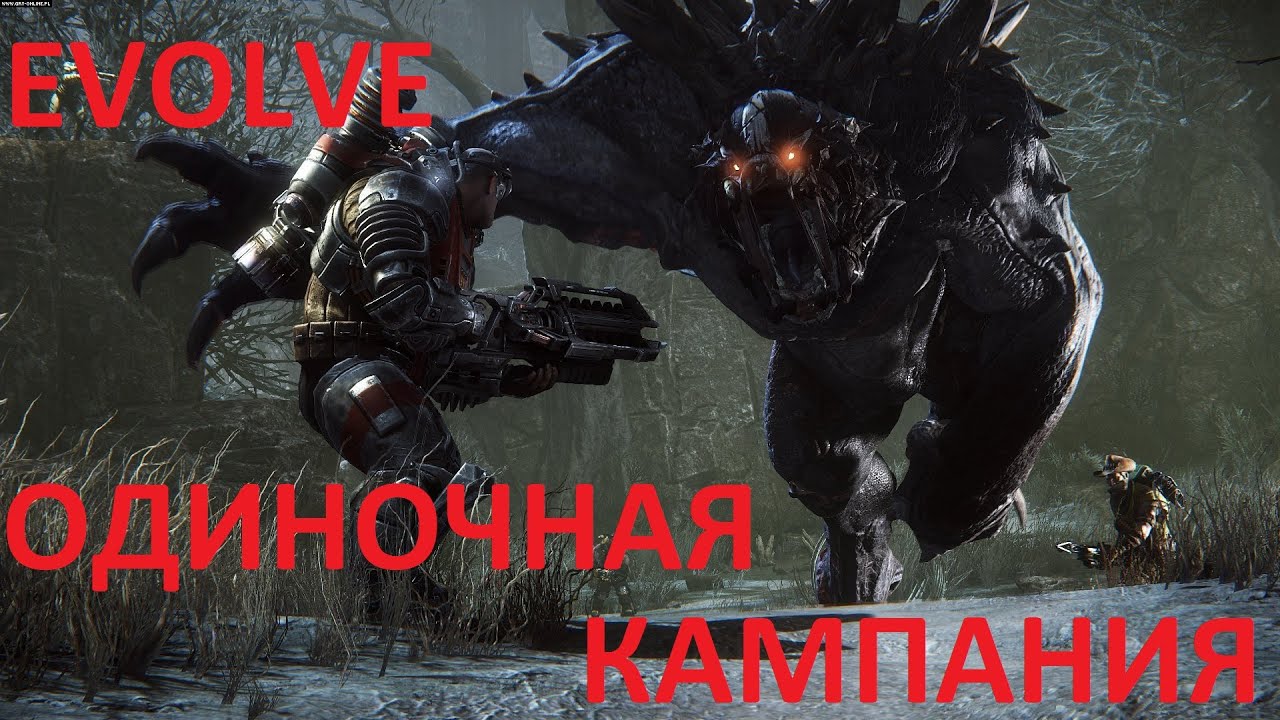 Evolve одиночная игра(PC 1080p)