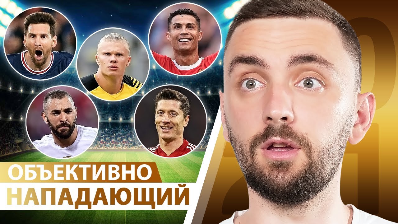 Лучший нападающий 2021 🔥 Колесник AWARDS