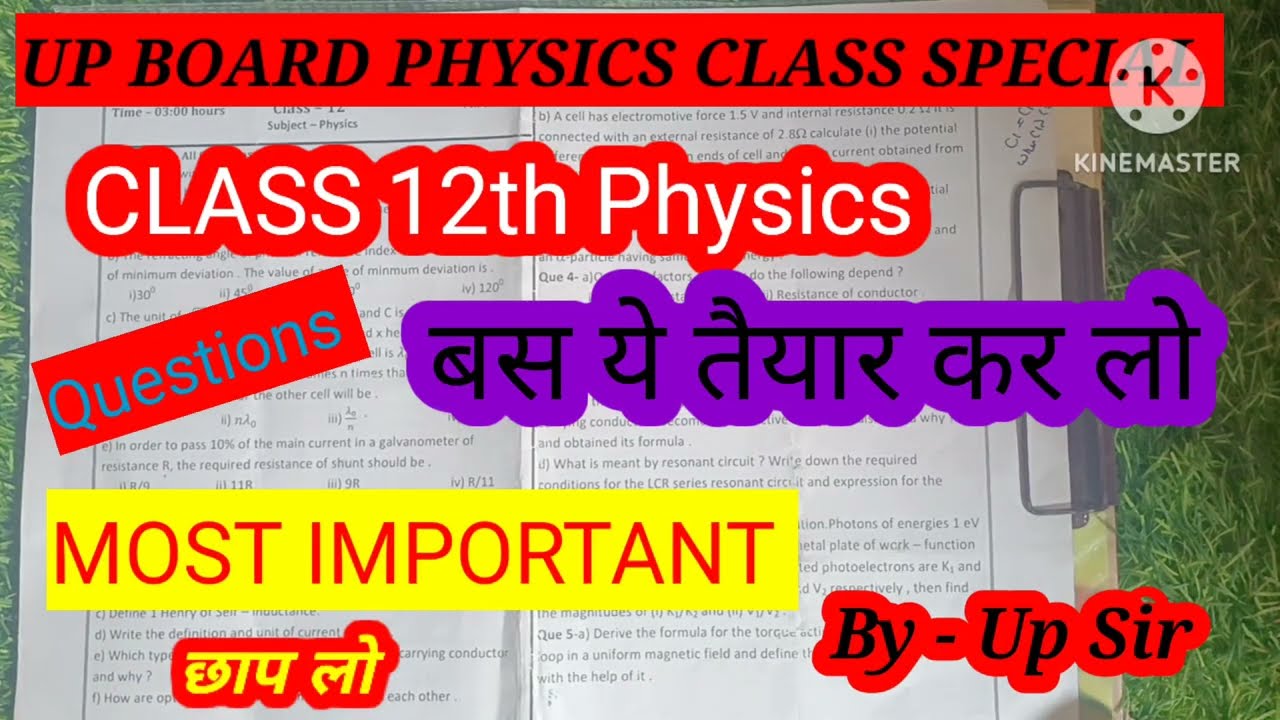 6 March Physics Paper | Class 12th Physics Viral Paper | UP Board Exams 2025