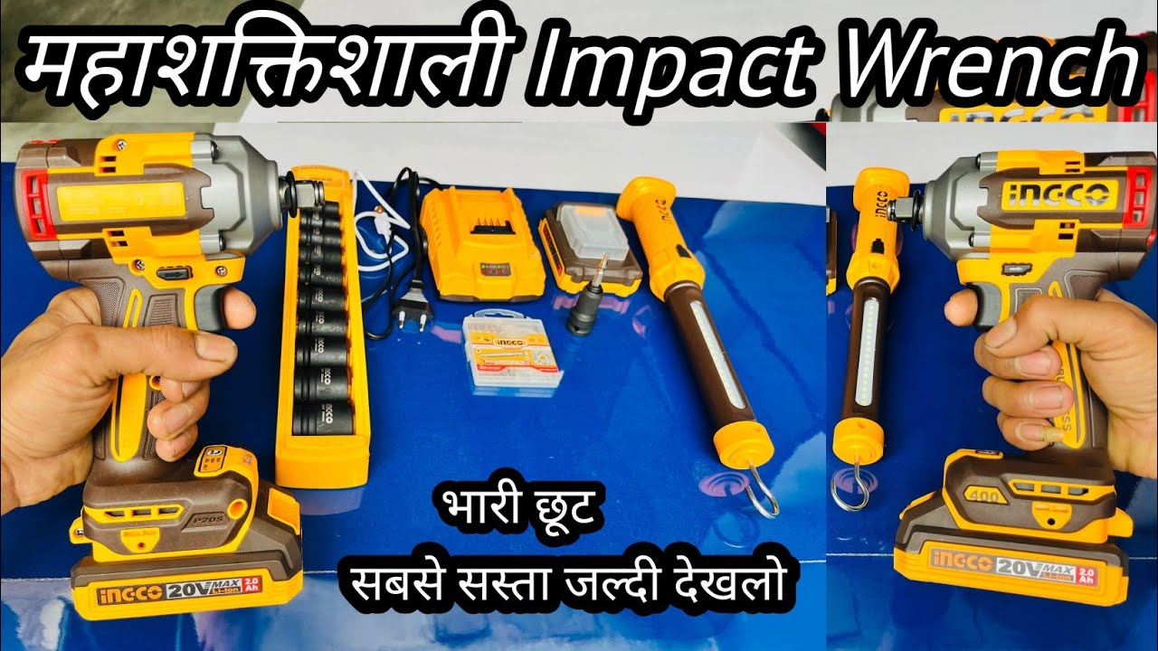 Ingco Best Powerful Impact Machine 400NM | Ingco Combo Kit Impact Wrench | Ingco Impact Wrench 400NM