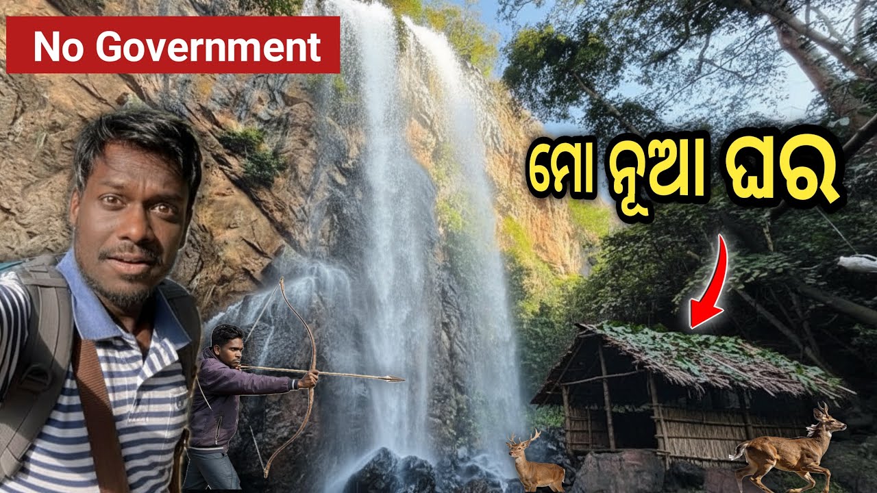 ଦେଶୀ ପାର୍ଟ-4 😍 ଅଜଣା ଝରଣା ରେ କରିଲୁ ଘର 🏡🏠 We made a home in an unknown waterfall || Netra Kishan