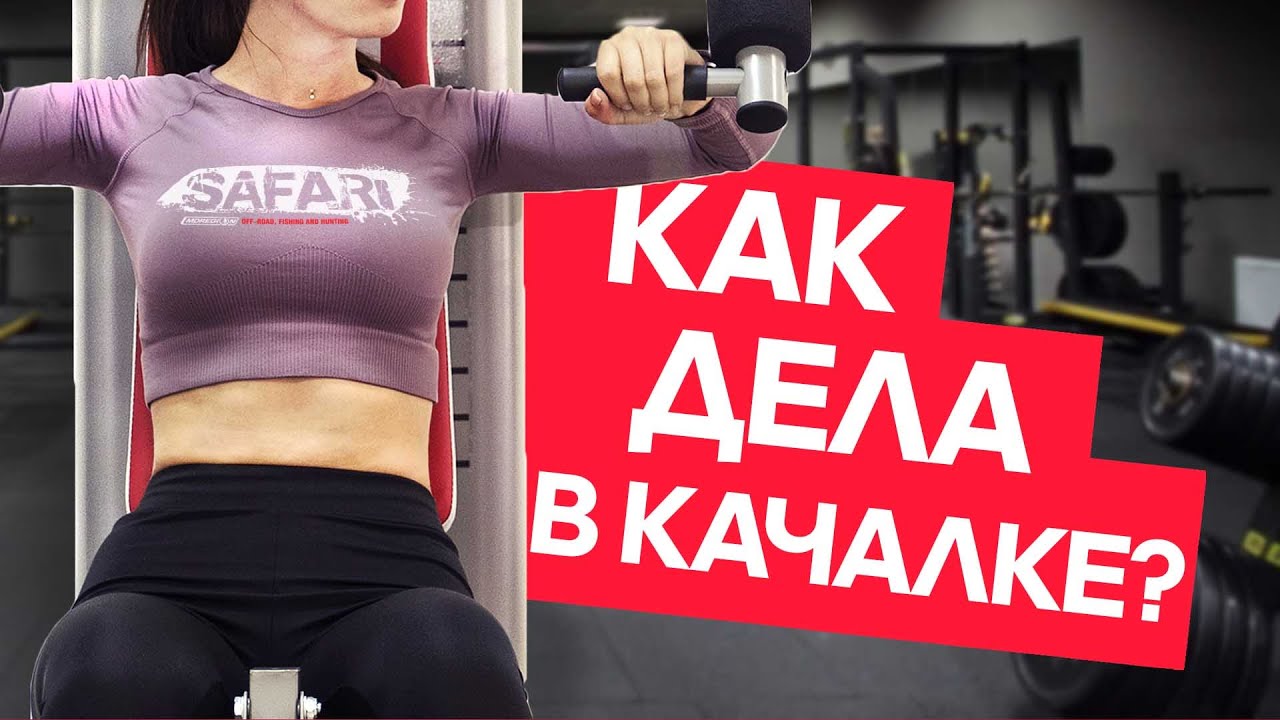 Силовой комплекс BH FITNESS MULTIGYM PLUS. Обзор 2022