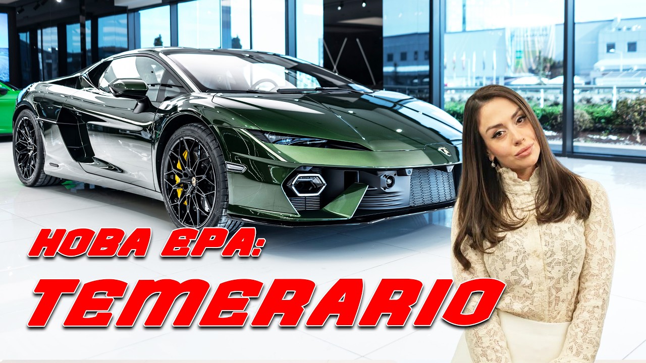 РЕВЮ - Lamborghini Temerario