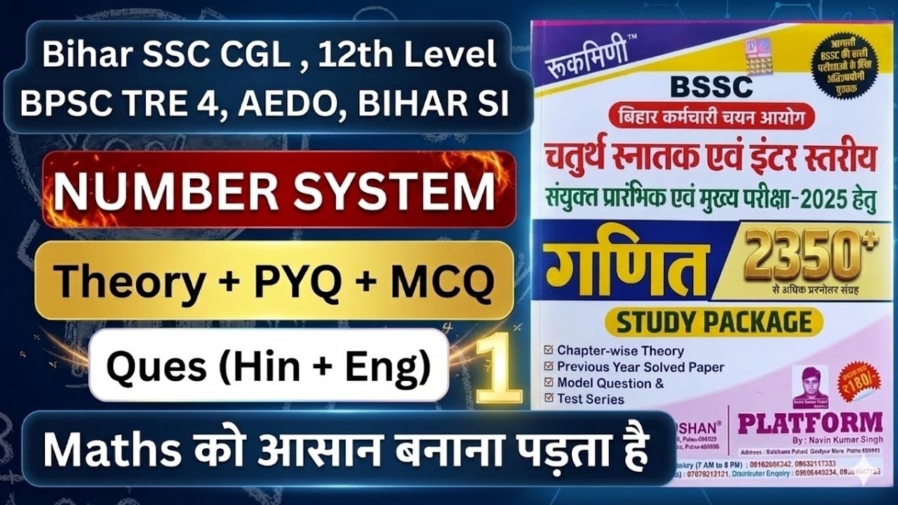 Number System For BIHAR SSC CGL | 12TH LEVEL | BPSC TRE 4 | AEDO | BIHAR SI