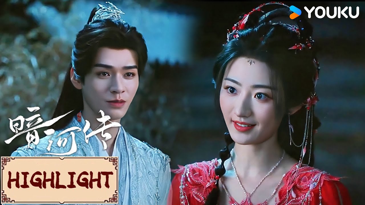 Highlight | EP22 小情侣终于见面！白鹤淮千里奔袭只为给苏暮雨惊喜🥰 | 暗河传Blood River | YOUKU COSTUME