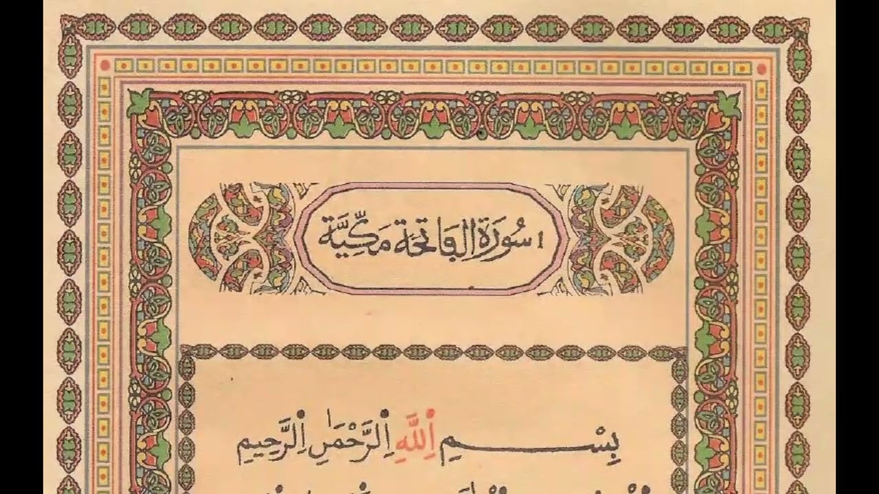 سورة الملك كاملة | فضيلة الشيخ الحاج سعيد | صلاة التراويح 1447| مسجد الأنوار تمارة ولاد مطاع