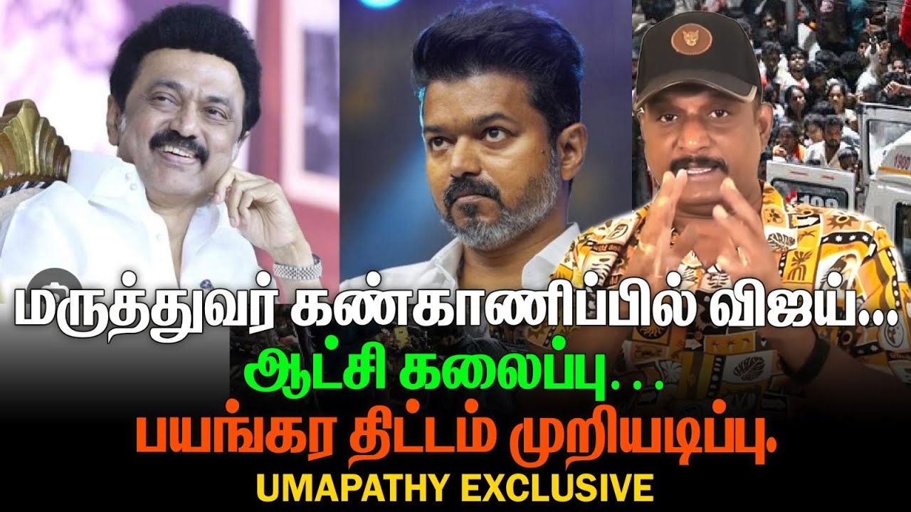 ஆட்சியை கலைக்க பயங்கர திட்டம் | முறியடித்த திமுக | சமூகவிரோகிகள் கைது| THARKURI ADHAV