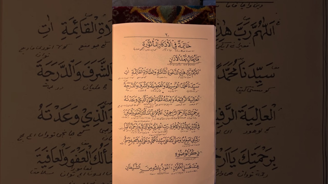  dzikir setelah adzan