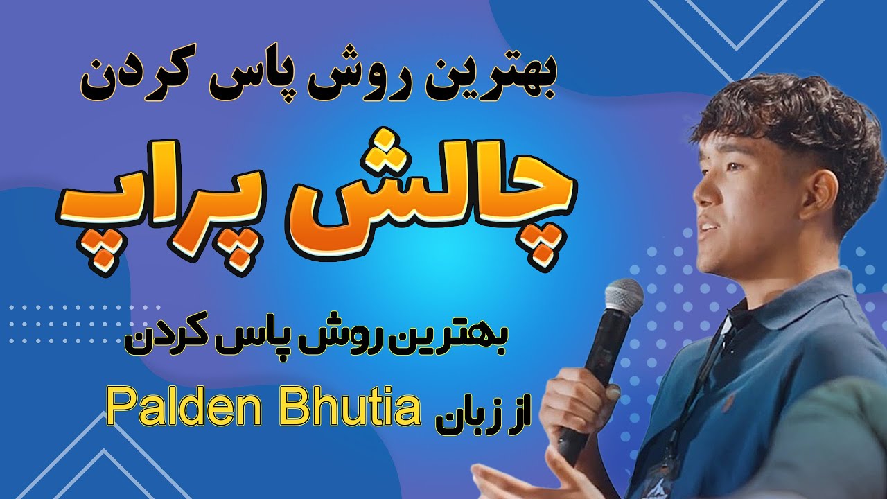 بهترین روش پاس کردن چالش پراپ، از زبان کسی که شرکتهای پراپ اون رو بن کردن و دیگه بهش سرمایه نمیدن