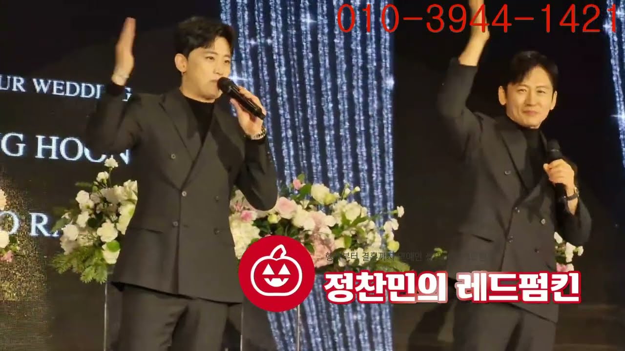 [연예인축가섭외 VOS박지헌&최현준축가 뷰티플라이프]늙지 않는 오빠들의 축가 끝판왕!! 뷰티플라이프 분위기 뒤집어지죠~ ㅎㅎ(레드펌킨)