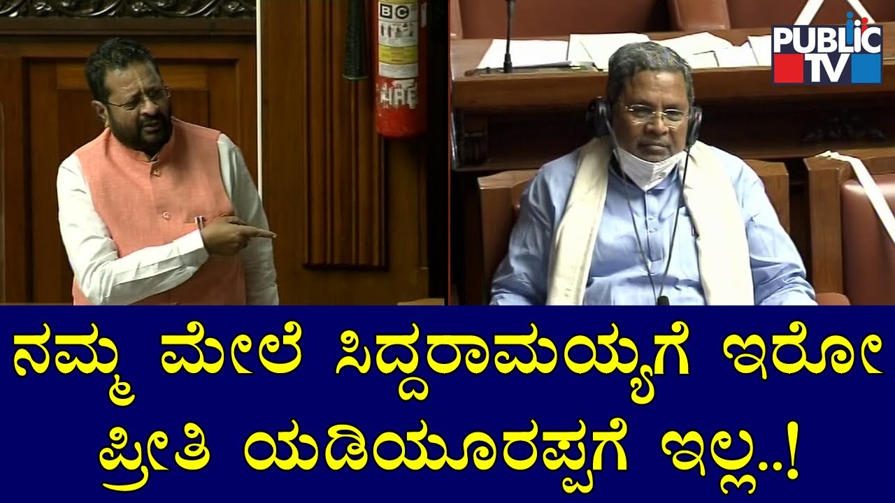 ನಮ್ಮ ಸಮುದಾಯದ ಹೆಸರನ್ನು ಹೇಳಿ ಸಿಎಂ ಆದವರಿಗೆ ಕಳಕಳಿಯೇ ಇಲ್ಲ..! Yatnal Speech In Assembly | Siddaramaiah
