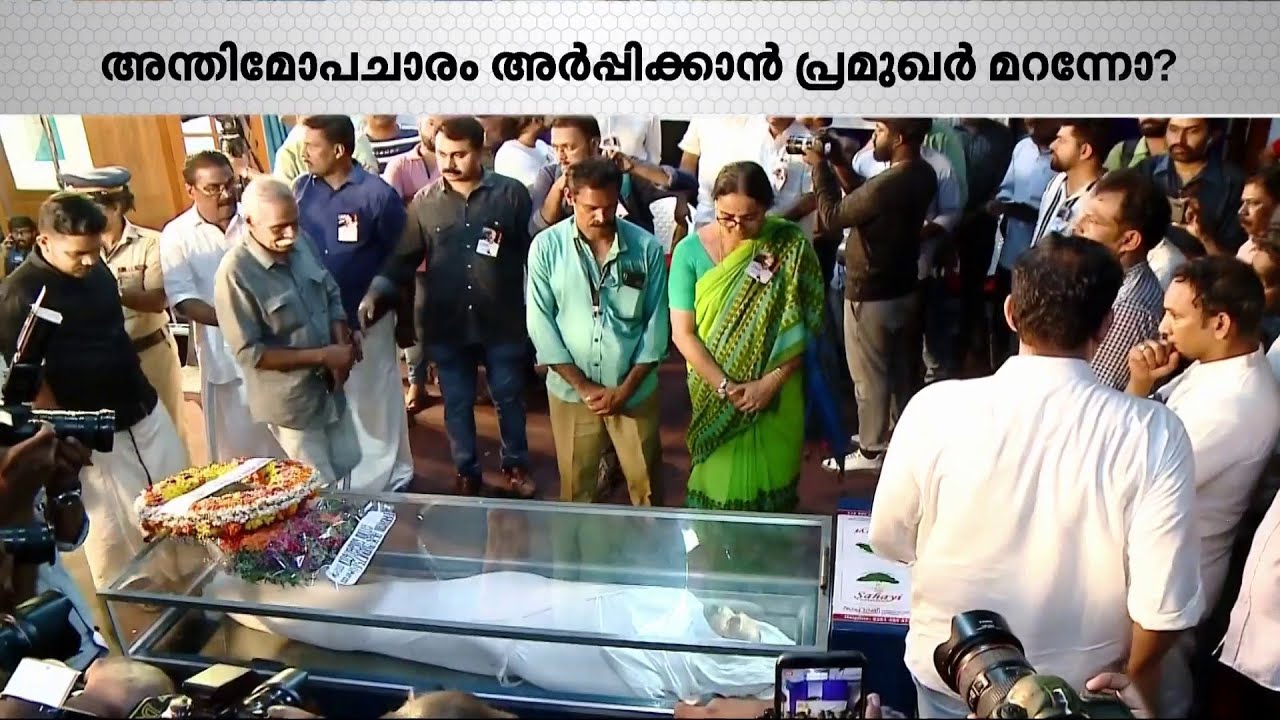 മാമുക്കോയയ്ക്ക് അർഹമായ യാത്രാമൊഴിയോ മലയാള സിനിമ നൽകിയത് ?  | Mamukkoya