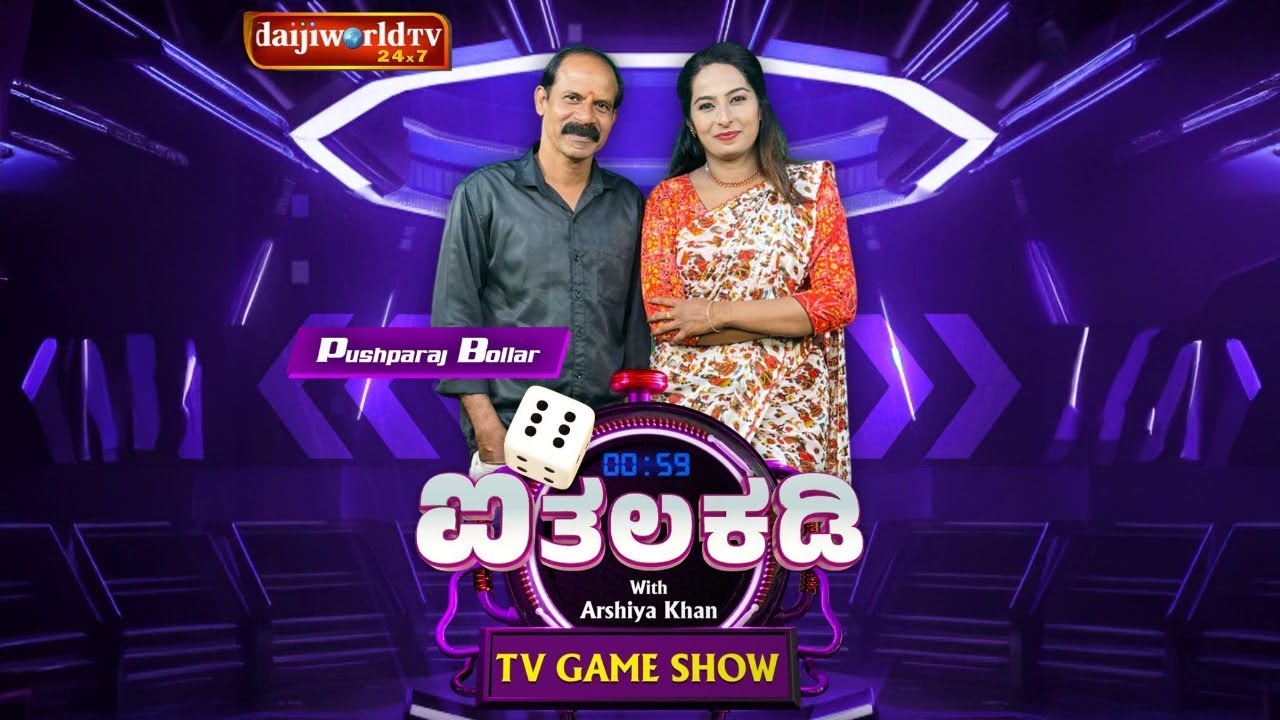 Daijiworld Tv Game Show with Pushparaj Bollar │Arshiya Khan│Daijiworld Television