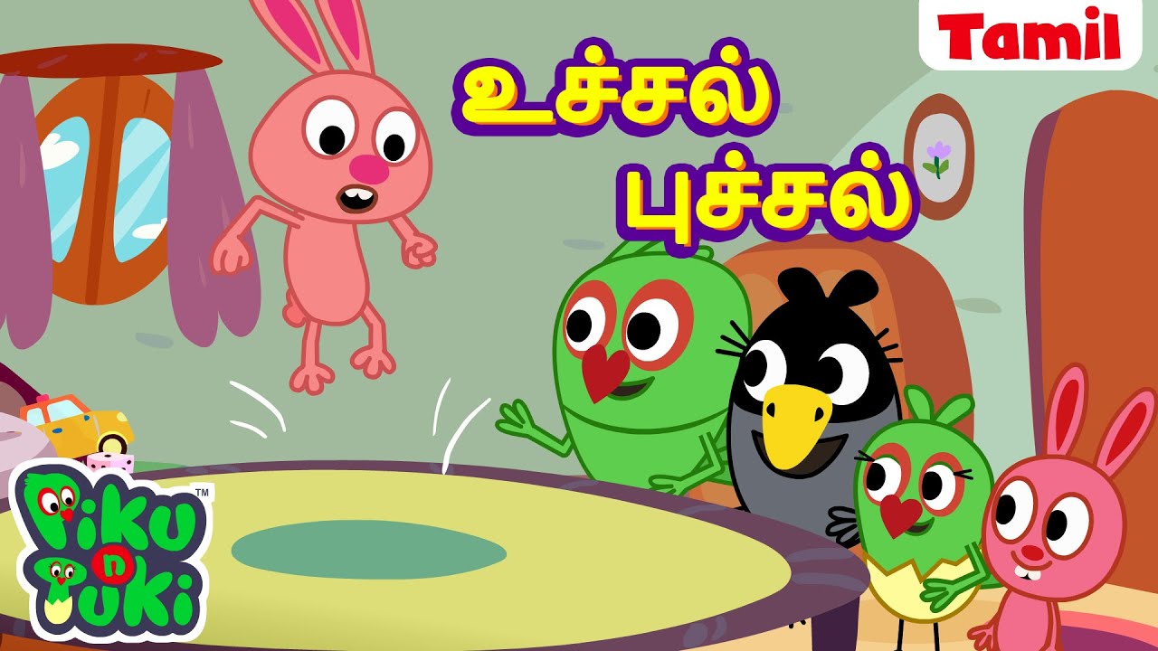 உச்சல் புச்சல் | Uchhal Puchhal | Tamil Cartoon for Kids | Tamil Kataikal | Tamil Fairy Tales