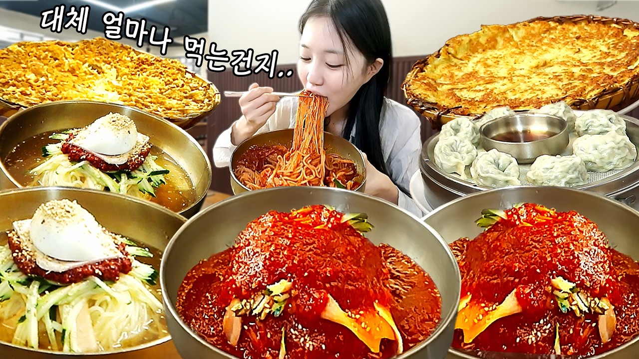 부산 사람인 제가 인정합니다🍜 밀면 4그릇+해물파전+감자전+만두+콩국물 먹방
