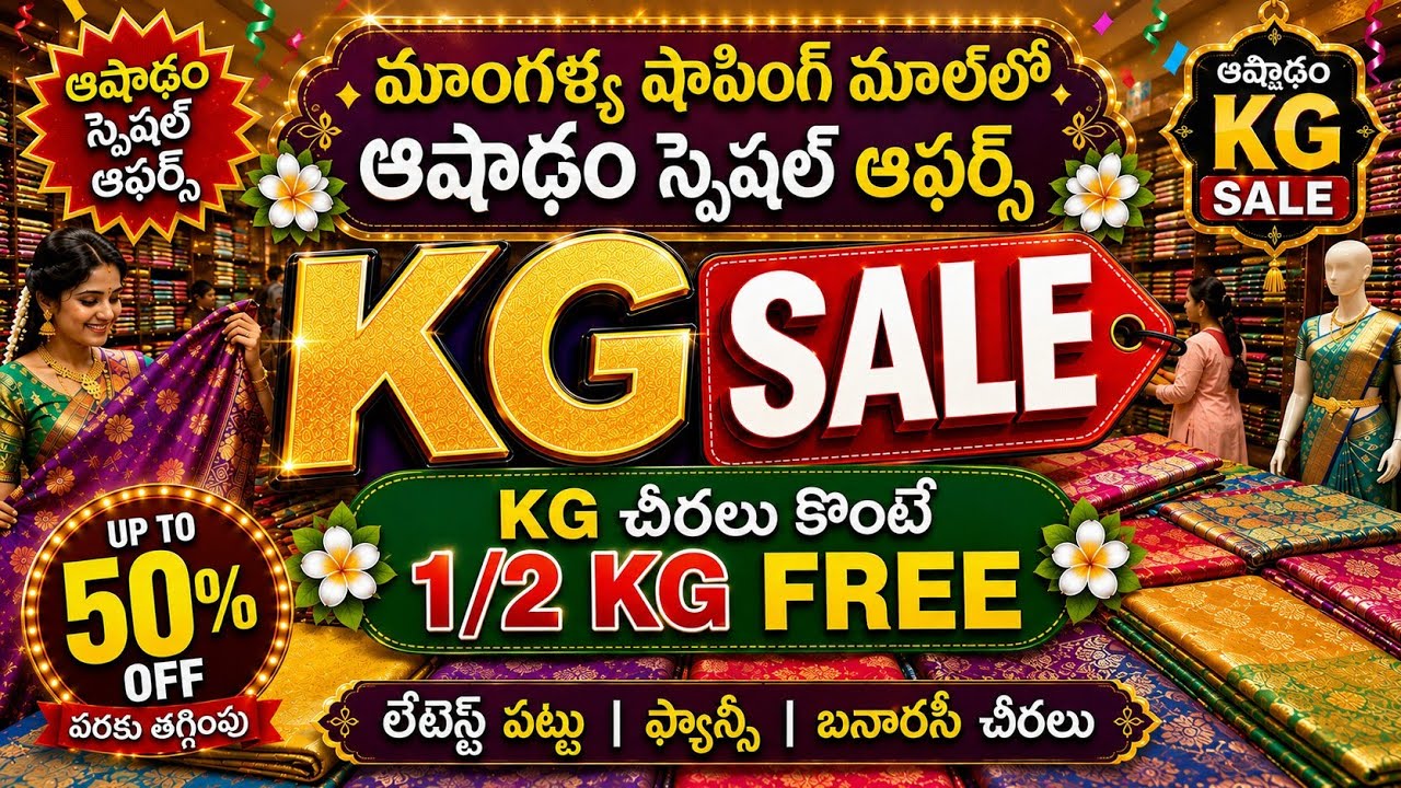 Mangalya Ashadam KG Sale: 3 Sarees for 555! 2+1 Offer Saree Collections! New sarees, trending des...