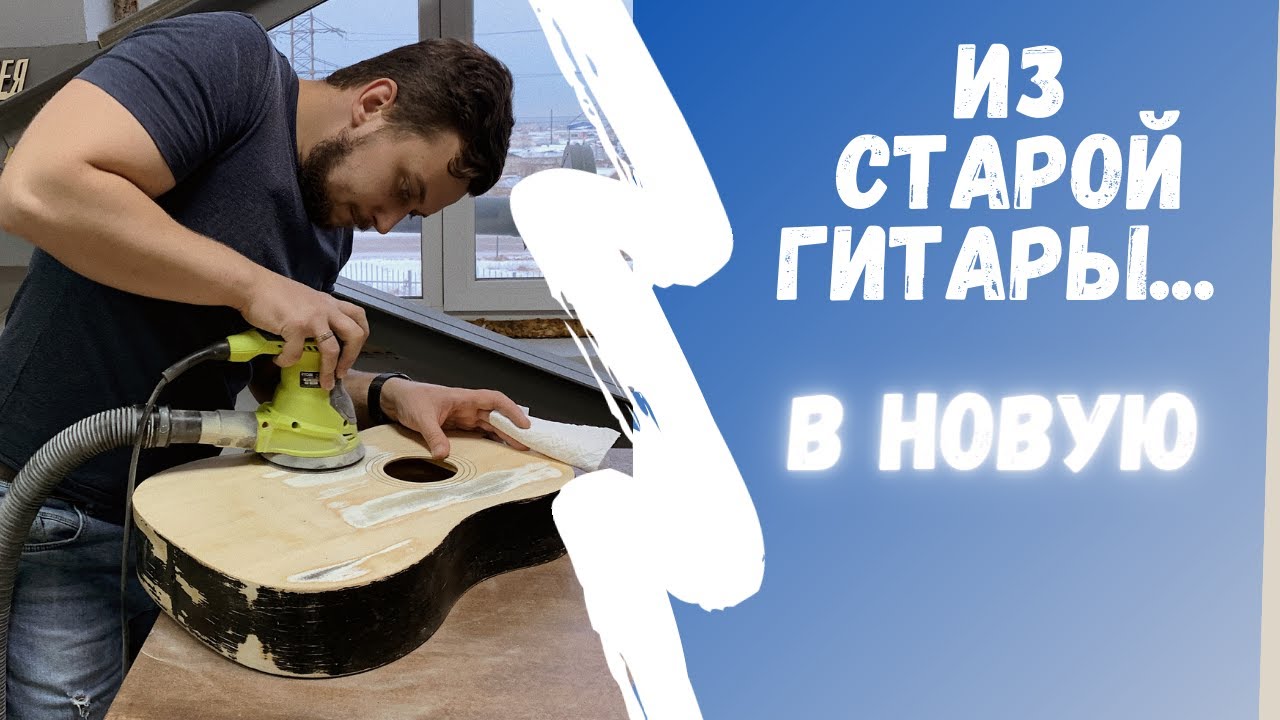 Ремонт гитары своими руками + красивая и простая мелодия на гитаре || DIY guitar repair + melody