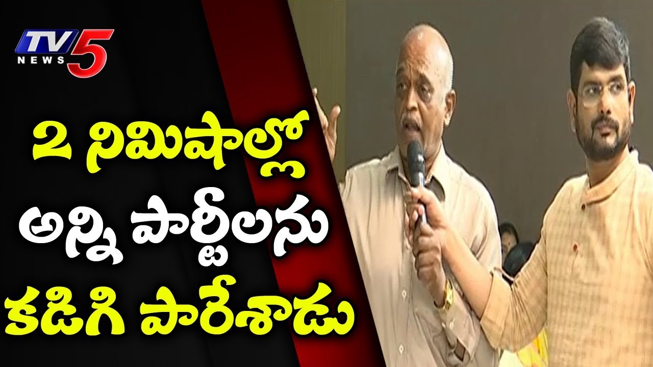 అన్ని పార్టీల నేతలను కడిగి పారేసిన పెద్దయన..! | Old Man About All Parties | TV5 News