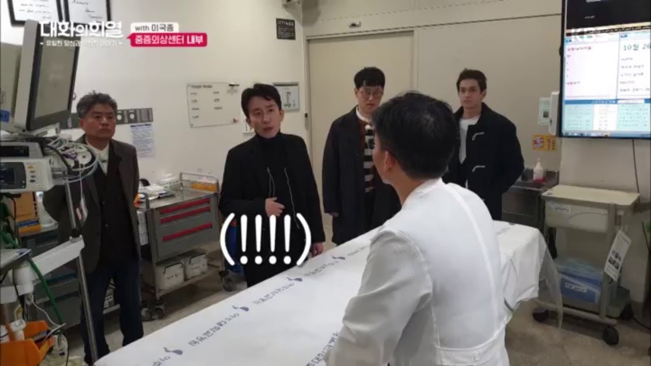대화의 희열 - 중증외상센터 내부 공개!.20181110