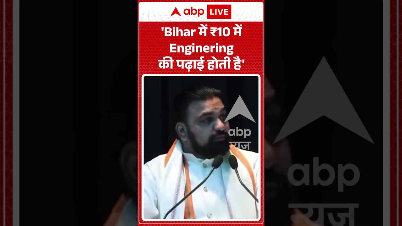 Samrat Chaudhary Viral Video : 'Bihar में ₹10 में Enginering की पढ़ाई होती है'| #shorts #breakingnews
