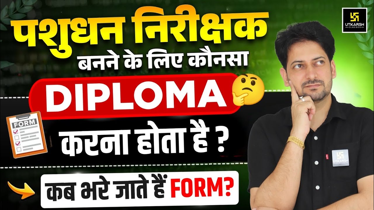 Livestock Inspector Course | Livestock Inspector Qualification | Complete Details | Sumit Sir