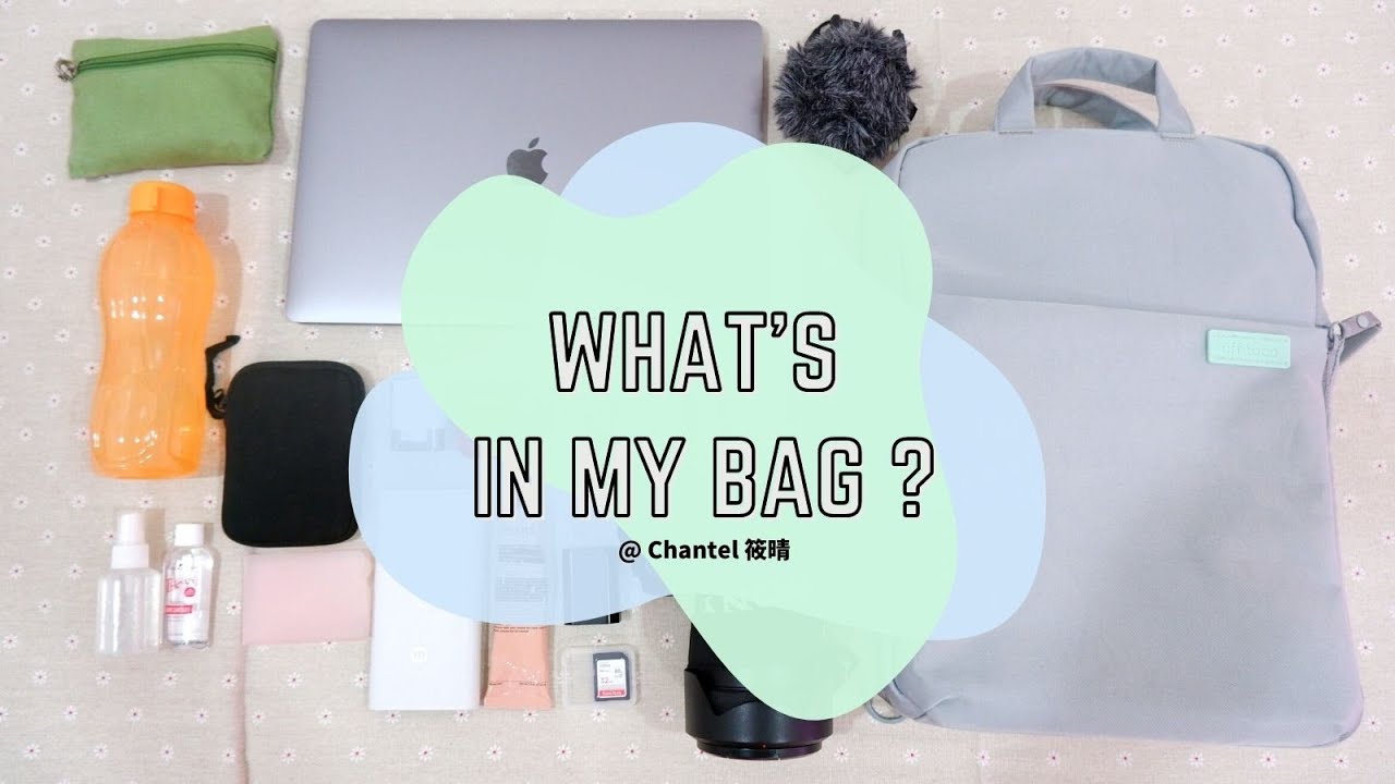 What's in my bag翻包记｜网课留学生外出自习｜轻办公必带好物｜Macbook Pro 15寸｜Ipad Air 4｜电脑Ipad相机背包｜日本品牌ELECOM宜丽客｜エレコム株式会社