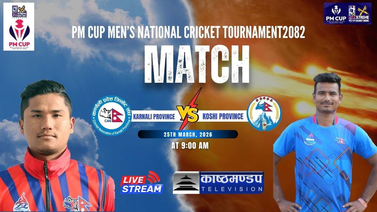 || PM CUP MEN'S NATIONAL CRICKET TOURNAMENT 2026 || KARNALI PROVINCE VS KOSHI PROVINCE ||