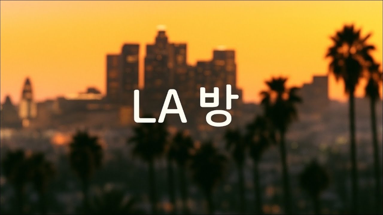 [LA방] 이란 전쟁, ICE 반대 시위 Live / Los Angeles 🇺🇸 🇰🇷 (2026.Mar.07)