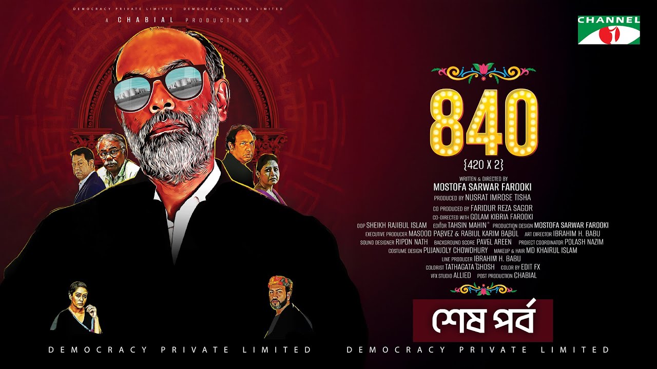 840 -The Great Bangla Democracy Pvt. Ltd. | EP 08 | Nasir Uddin Khan | Mostofa Sarwar Farooki