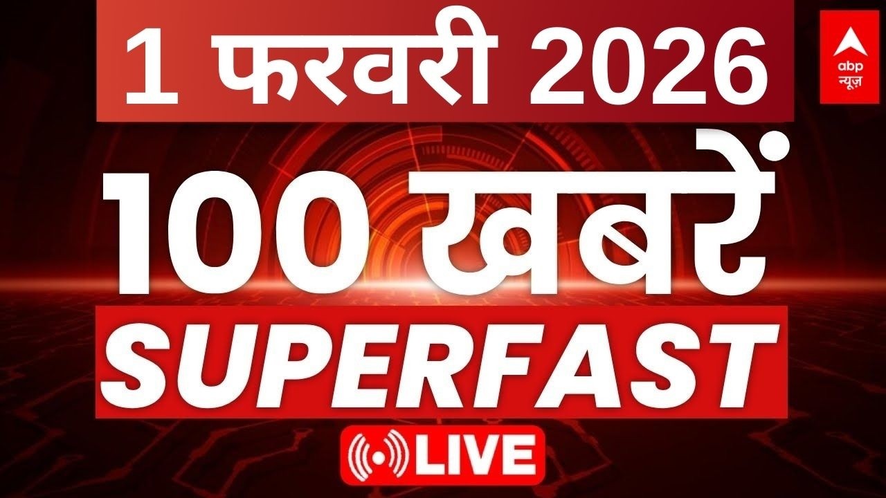 100 News Today LIVE: सुबह की बड़ी खबरें | Headlines Today | Parliament Budget Session | 31 January