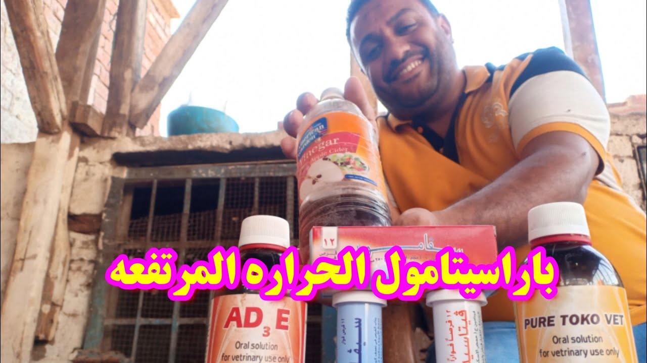 برستمول الحراره المرتفعه اقوى رافع مناعه وخافض للحراره اثناء درجه الحراره العاليه فيتامين سي