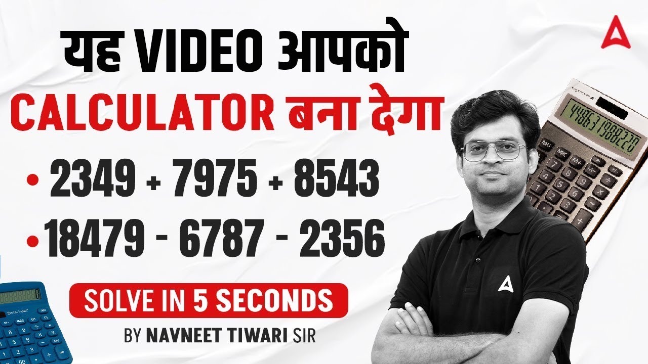 Addition Subtraction in One Line | Quant Superfast Trick by Navneet Sir