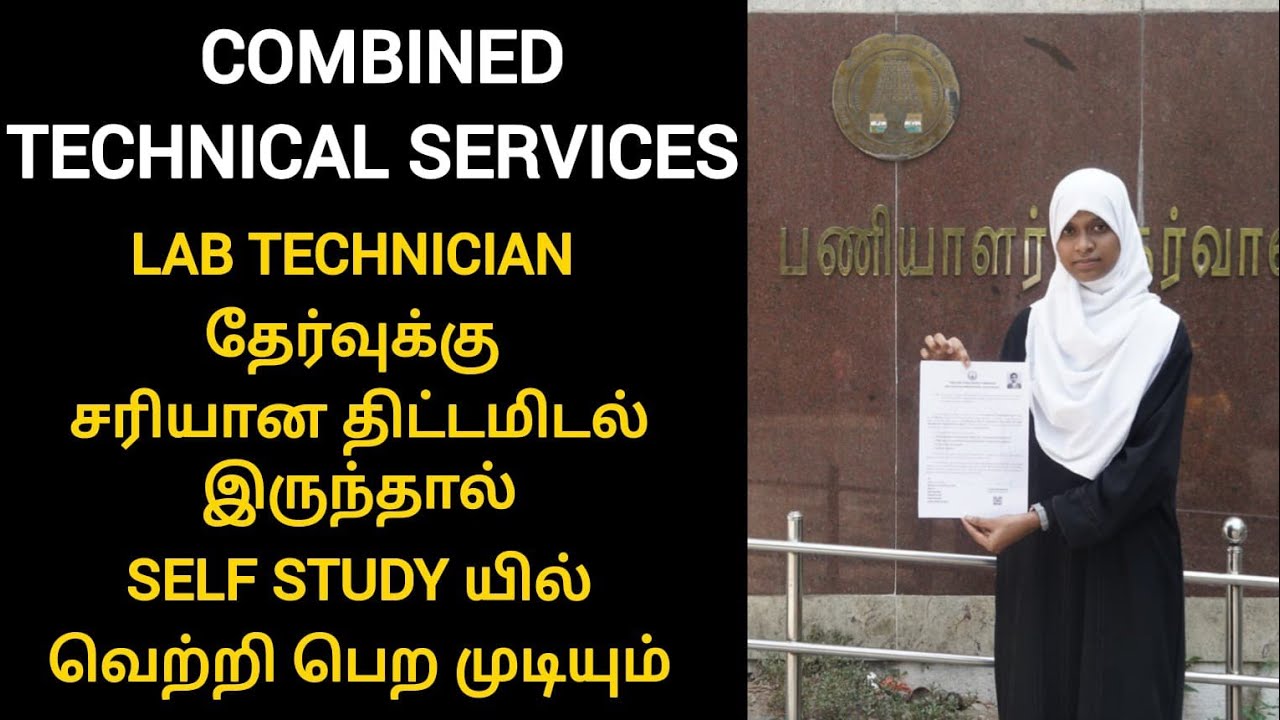 lab technician jobs in tamilnadu - combined technical services lab technician jobs 2025